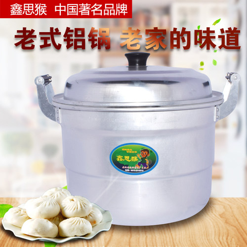 老式加厚铝制超大煤气灶双层蒸锅
