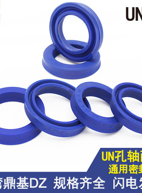 dingzing液压un油封o密封圈大全42/50 52 53 55 62/6 7 8 9 10 12