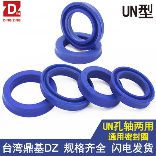 液压油封un型耐高温o密封圈耐磨45*60 61 63 65 66 70*9 10 12 16