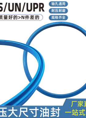 液压油缸油封密封圈UTS聚氨酯大号尺寸 600*618 640 650*13 28 25