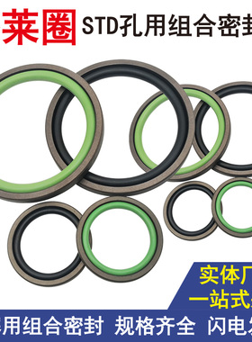 STD孔用格莱圈油封420 425 430 435*395.5 400.5 405.5 410.5*8.1