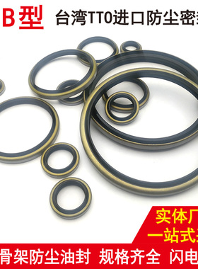 TTO进口dkb铁外壳骨架防尘油封液压缸32*44 45 52*5 7 8/8 10 11