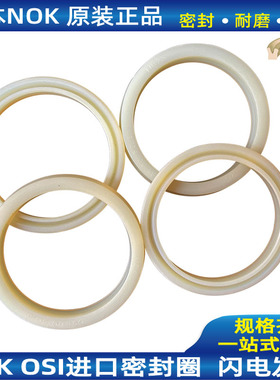 日本nok进口油封osi密封圈u型聚氨酯66 70 71 73*56 60 61 63*6 7