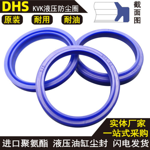 聚氨酯油封圈DHS防尘40 45 50 53 55 56*48 53 58 61 63 64*5/6.5