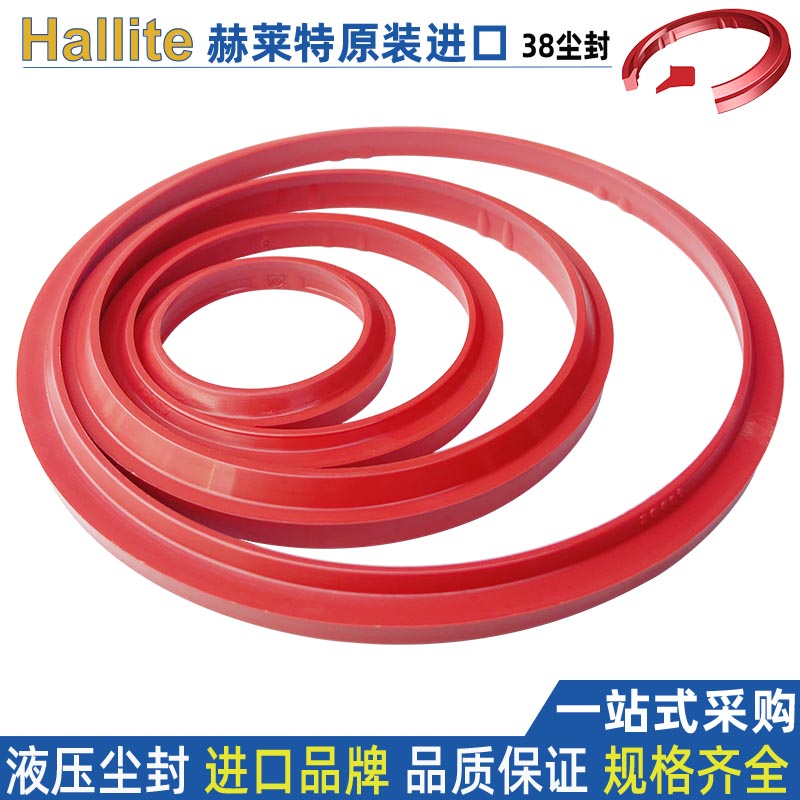 液压机械进口防尘圈