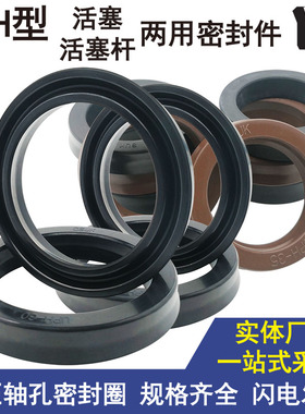 孔用油封件丁腈o型耐油UPH-260 265*285 290 305*12 18 19 20 27
