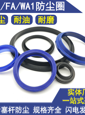 WA1防尘圈105 110*117 118 121 122 124 126*5.3 7 8 10 12 13 14