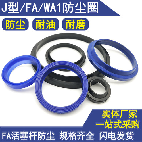 防尘圈液压油缸尘封密封圈丁晴