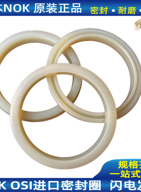日本nok进口油封osi密封圈u型55 56 60 63 65*45 46 50 53 55*6 7