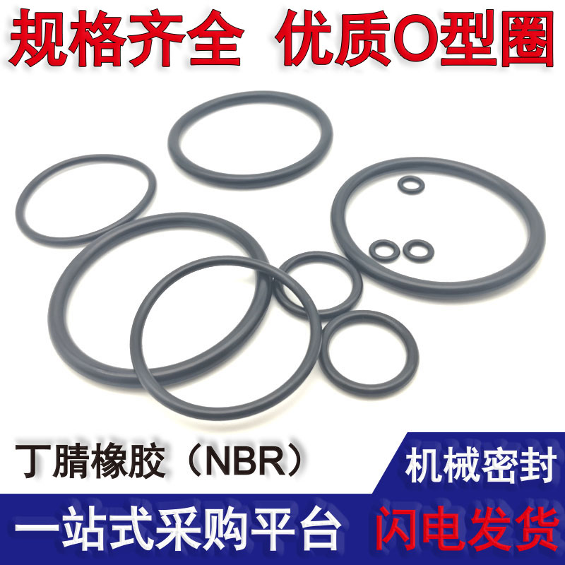 丁青橡胶圈环密封圈o型圈齐大全防水内径100 103 106 109线径3.55