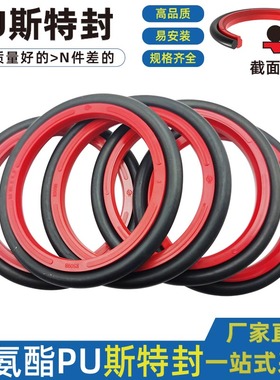 pu密封圈斯特封聚氨酯液压std油封80 85*90.7 95.1 100.1*4.2 6.3