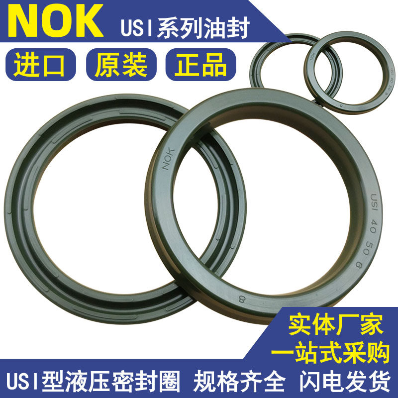 NOKUSI原装进口油封聚氨酯密封圈