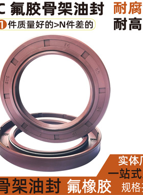 tc骨架油封尺寸齐全耐高温氟胶140 143 145*170 180 184*12 13 15