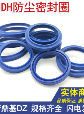 dh防尘圈j型密封圈橡胶套挖机油封125 130 136*138 143 149*7/9.5