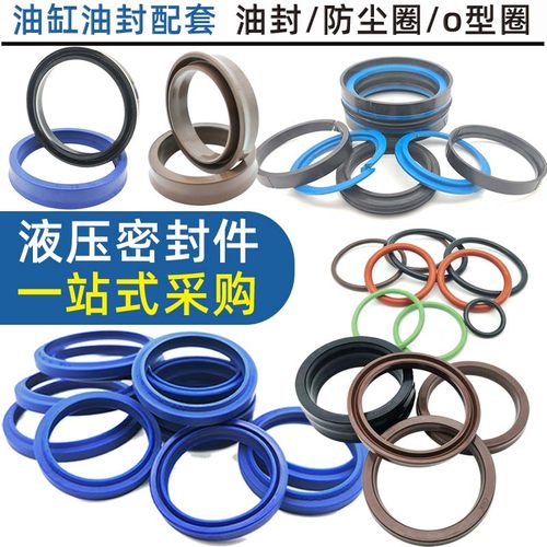 液压油缸un油封y型密封圈uhs大全进口防尘圈小聚氨酯橡胶尺寸齐全
