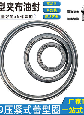 K39夹布油封黑色S8型254 290 300*274 320 330*14.1 16.9 18 22.5
