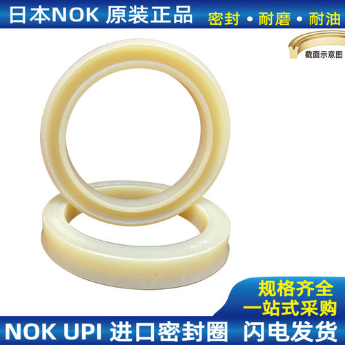 NOKUPI原装进口油封聚氨酯密封圈