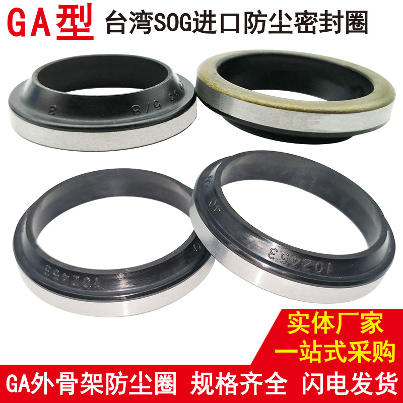 台湾骨架油封防尘圈