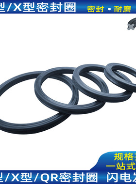 X型密封星型圈QR矩型气缸大全防油 24.77 26.34 27.94 29.51*5.33