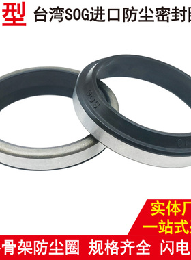 SOG外骨架防尘圈ga油封-80*88 90 95 100*4 5 6 7 12/7 8 9 10 15