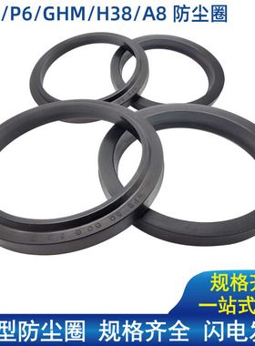 防尘圈WP6橡胶尘封J型 130 135*145 150 147.2*10.2 10 7.1/16 12