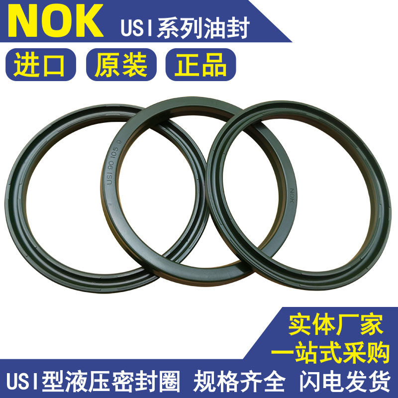 NOKUSI原装进口油封聚氨酯密封圈
