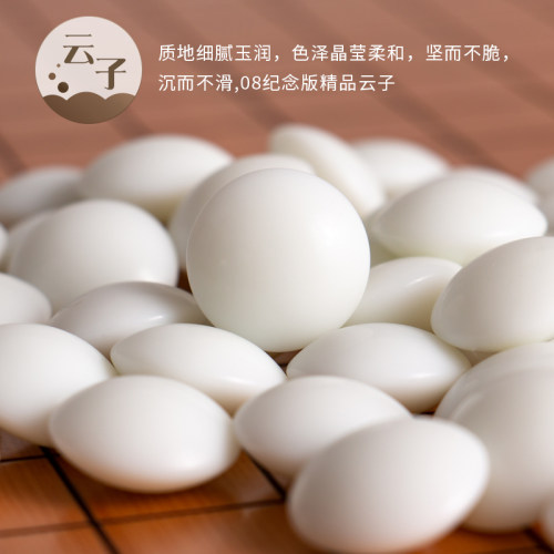 08版精品云子亮光双面凸围棋子赠精美礼盒楠竹棋盘成人送礼收藏