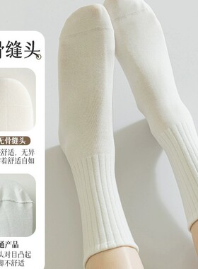 堆堆袜子女日系白色中筒袜ins潮春秋季棉质运动无骨纯棉毛巾底