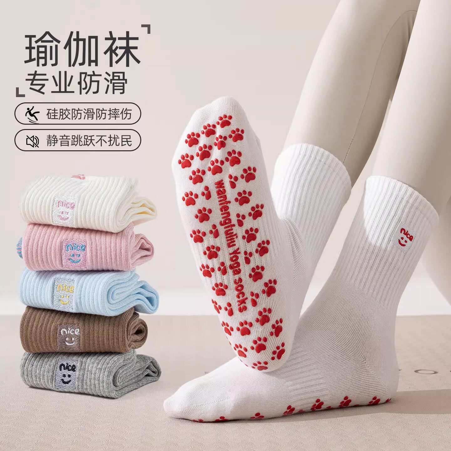 瑜伽袜子女防滑专业普拉提运动健身中筒女士卡通猫咪点胶长袜批发
