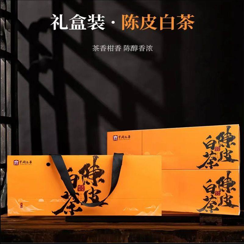 中闽立华新会陈皮白茶浓香型高档小方片装18年陈皮老白茶寿眉送礼