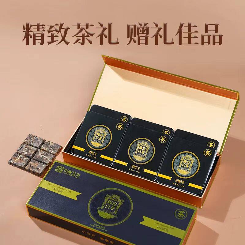 2015陈皮白茶正宗寿眉贡眉老白茶小方片礼盒陈茶一味铁盒中闽立华