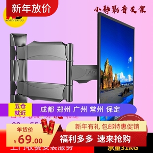 NB P4支架32-70寸电视伸缩旋转挂架角度可调通用墙壁架子757-L600