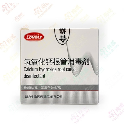 朗力氢氧化钙糊剂 根管消毒材料(5g粉+6ml液) 盒丁香油 碘甘油cp