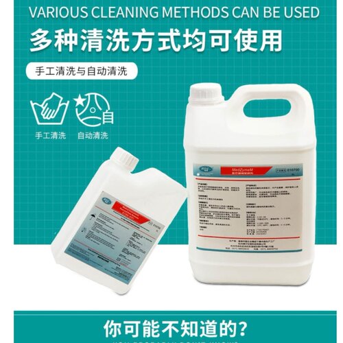 中鼎器械除锈剂 1L/瓶医用新华除锈剂 2.5L华珊除锈剂
