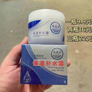 肤姿宝保湿补水霜128g清爽不油腻锁水滋润男女士擦脸油面霜