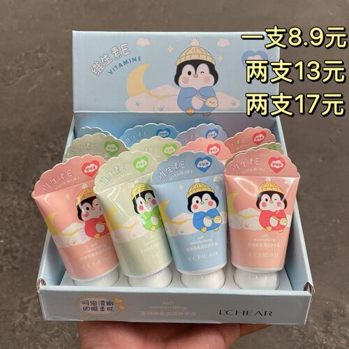 蕾琪维生素E绵柔滋润护手霜秋冬保湿滋润防干裂男女士护手霜正品