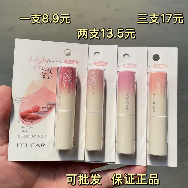 蕾琪轻润淡彩润唇膏补水保湿滋润防干裂秋冬有色护唇膏口油女正品