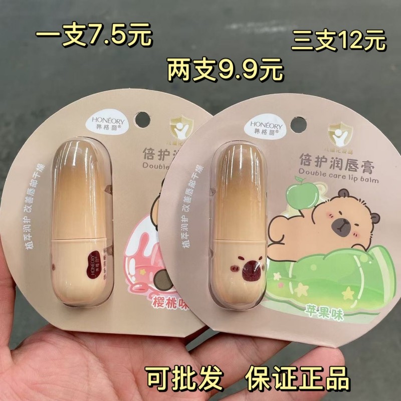 韩格丽倍护润唇膏秋冬季无色保湿补水滋润淡化唇纹防干裂果味口油