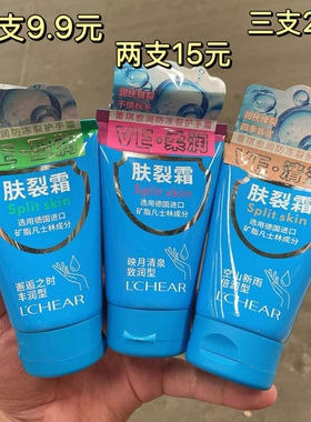 蕾琪愈润防冻裂护手霜秋冬季补水保湿滋润清爽防干裂男女手霜120g