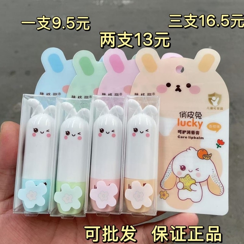 韩格丽呵护儿童润唇膏保湿补水滋润修护防干裂无色宝宝卡通护唇膏
