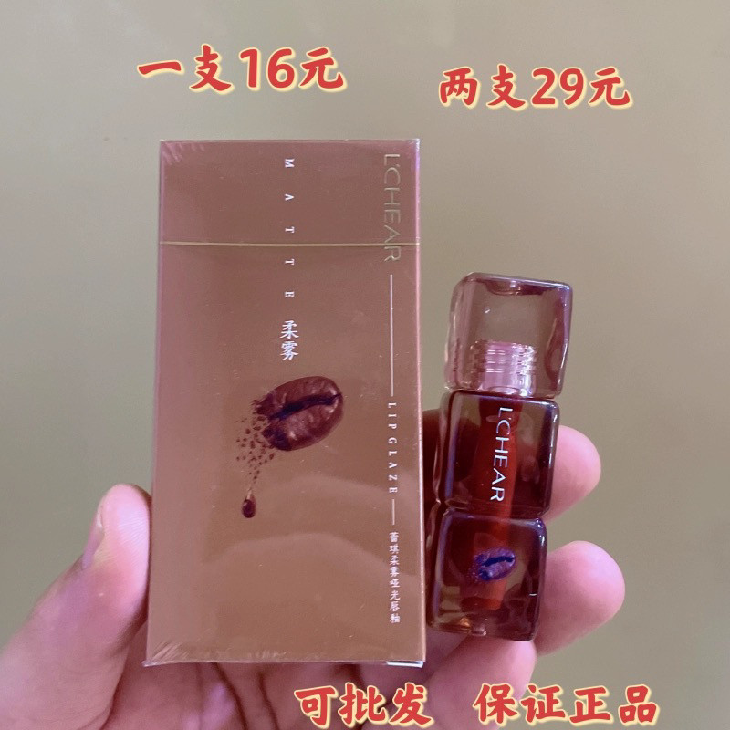 蕾琪柔雾哑光唇釉保湿显肤杨梅色提升气色防水不易掉色小巧平价款