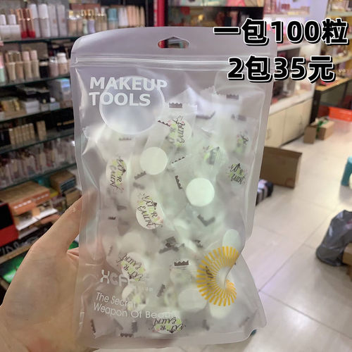 炫彩芬龄压缩面膜纸100粒薄湿敷