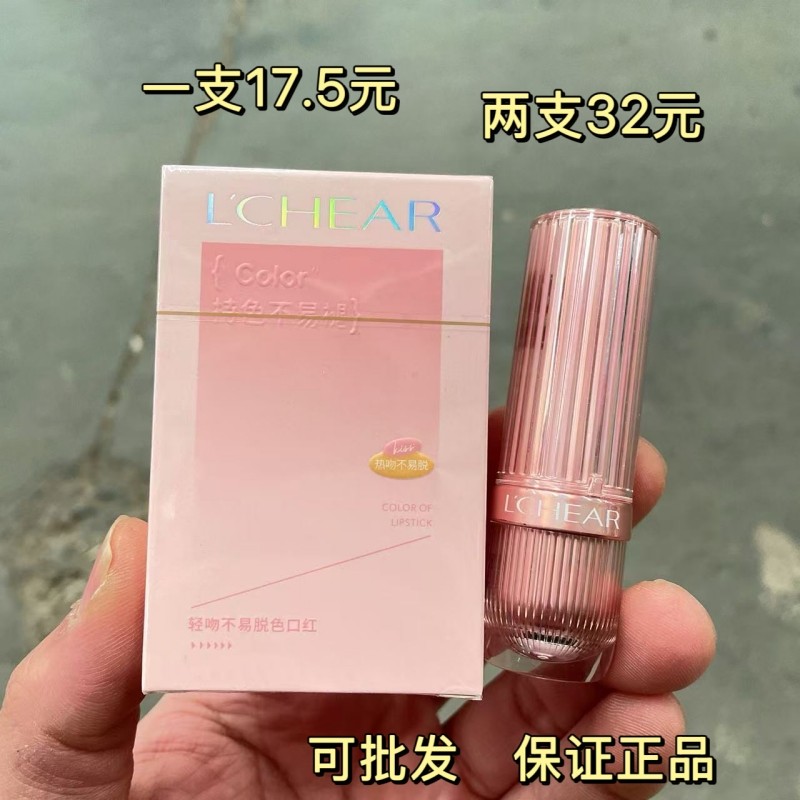 蕾琪轻吻不易脱色口红哑光雾面素颜显白保湿持久不掉色不沾杯正品