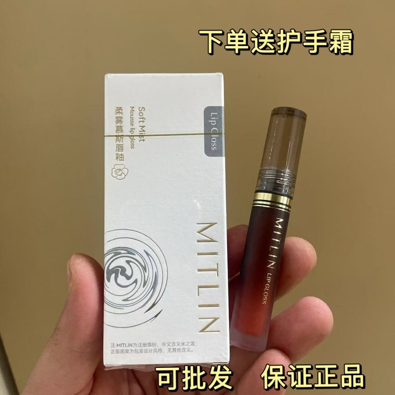 米之莲柔雾慕斯唇釉正品平价款哑光雾面丝绒不沾杯显肤白素颜淡妆,彩妆/香水/美妆工具,唇彩/唇蜜/唇釉/唇泥/唇霜,淘宝优惠券,粉丝福利购,淘宝优惠卷