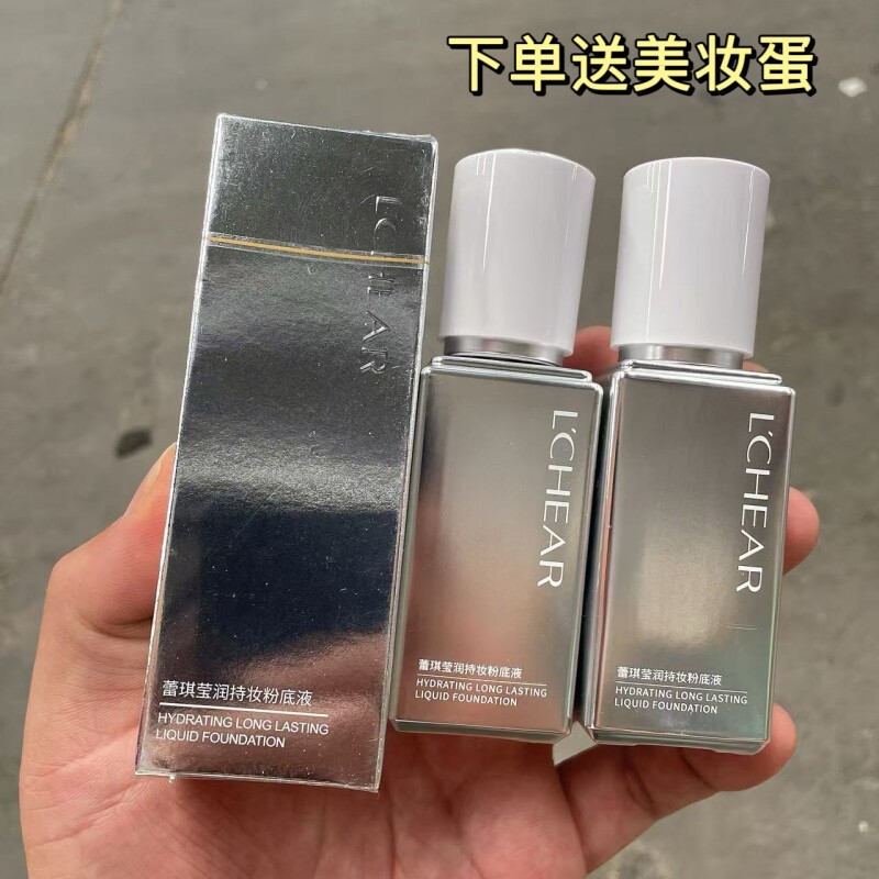 蕾琪莹润持妆粉底液遮瑕不脱妆提亮肤色干皮滋润不卡粉不假白正品
