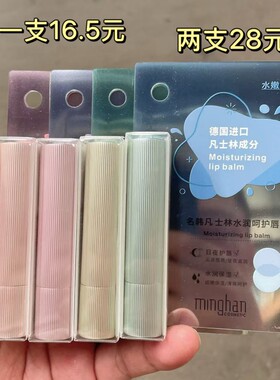 名韩凡士林水润呵护唇膏保湿滋润舒缓干燥补水无色防干防裂正品