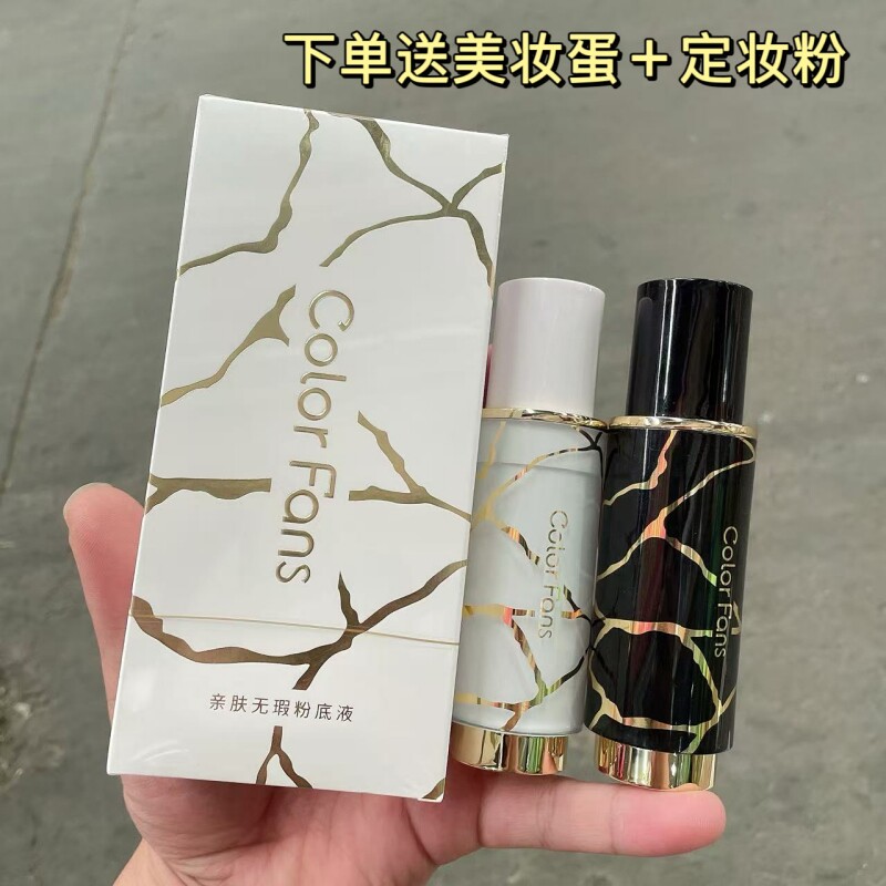 colorfans亲肤无暇粉底液遮瑕不脱妆防水保湿提亮肤色不卡粉正品