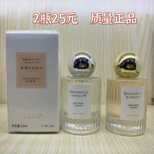 正品露兰姿秘境花园香水淡香型清新自然持久留言男女士50ml