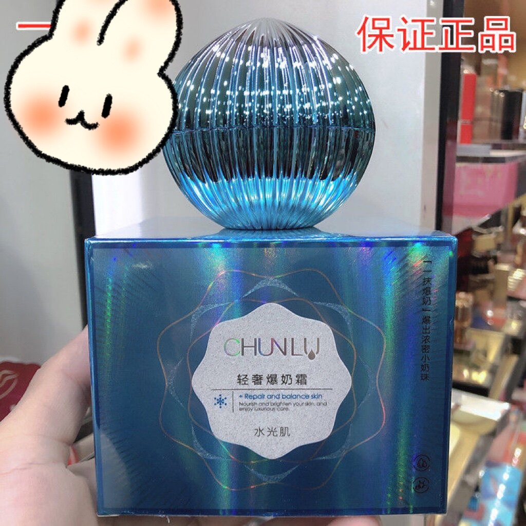 正品春露轻奢爆奶霜出水补水滋润保湿修护紧致温和学生款面霜50g