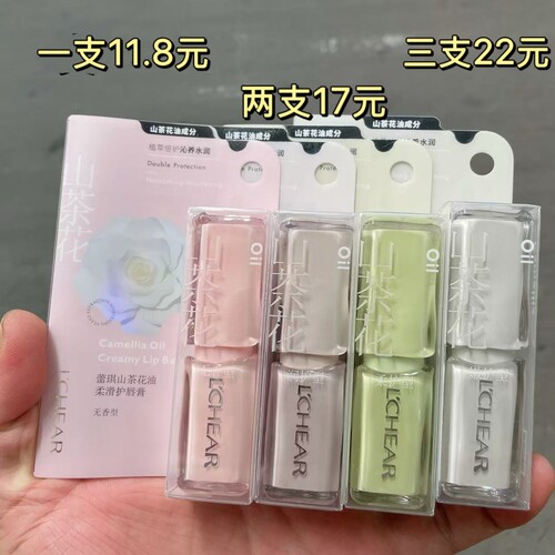 蕾琪山茶花油柔滑护唇膏保湿补水滋润秋冬防干裂男女士无色润唇膏